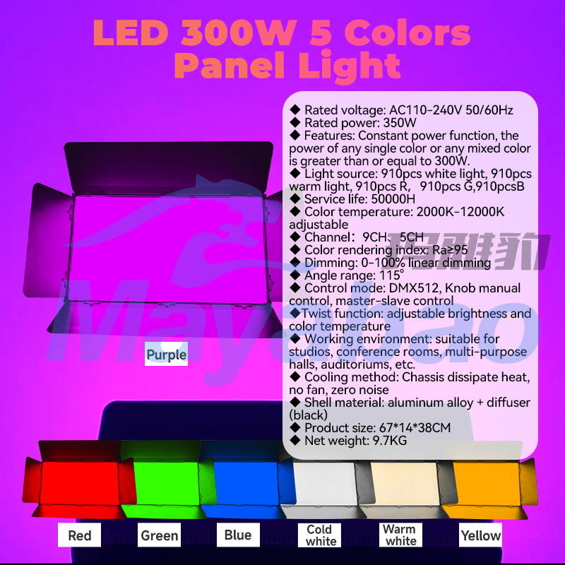 300W LED 5 Colors Panel Light