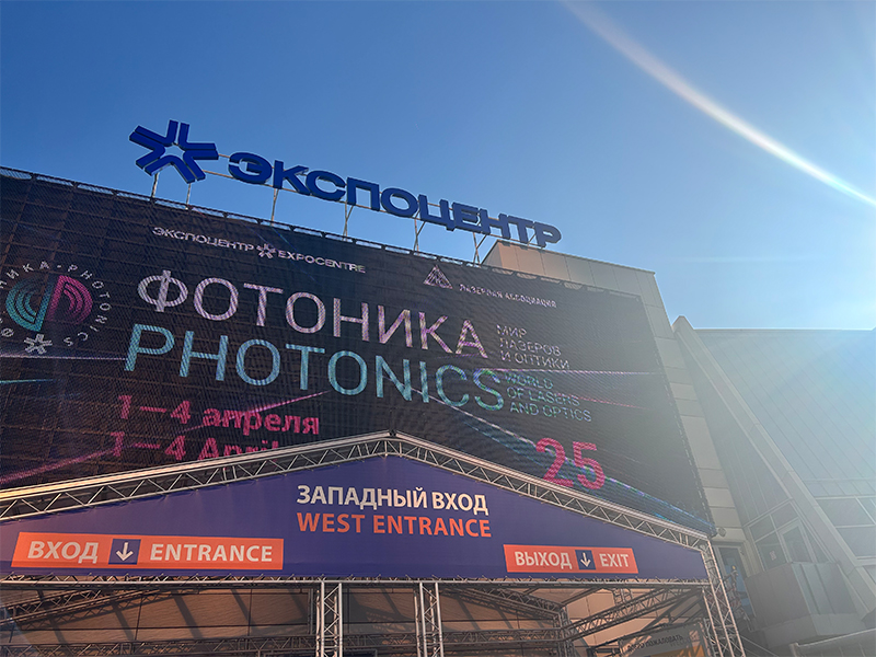 2024 Light + Audio Tec Moscow