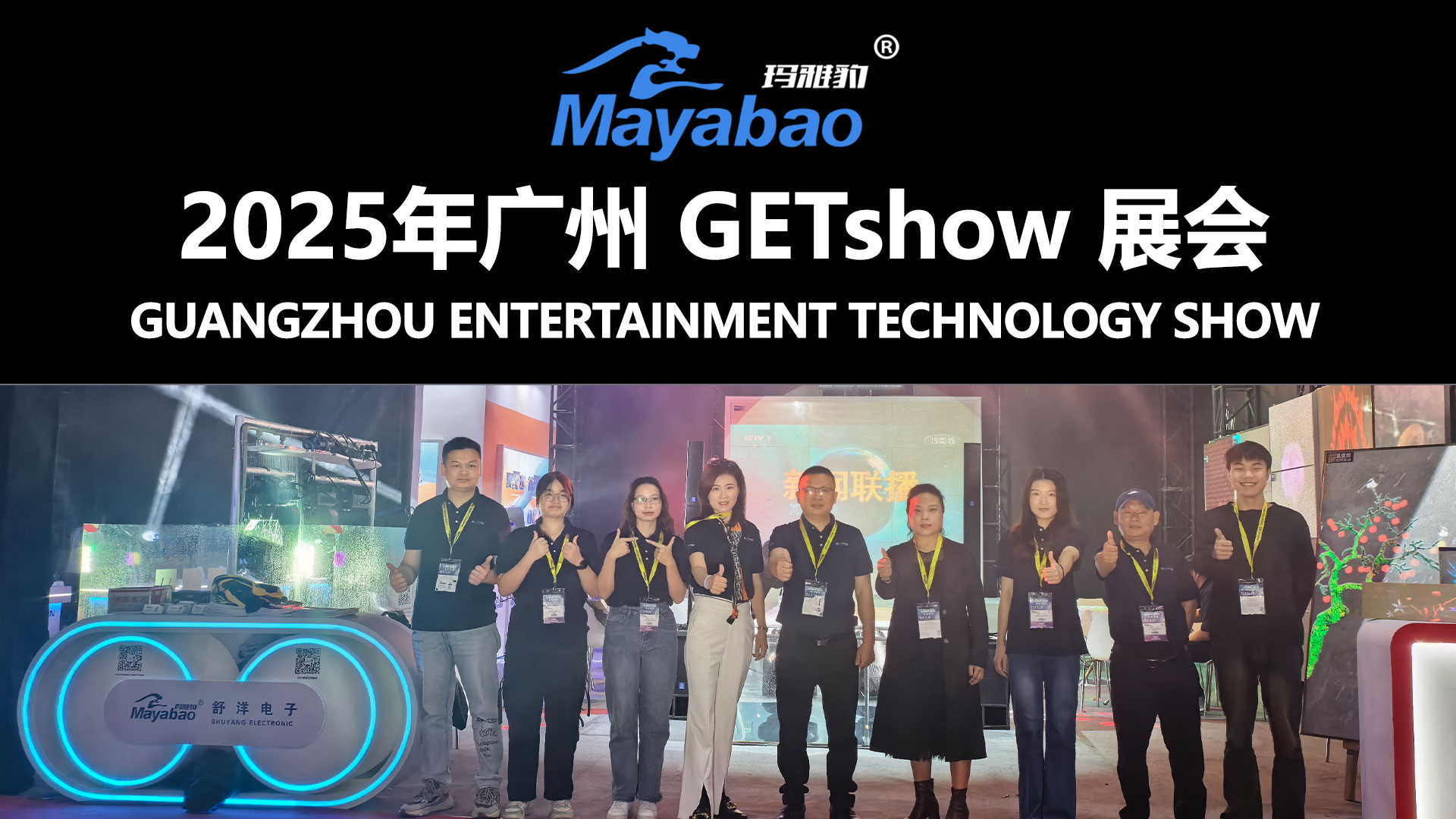 2025 Guangzhou GET show